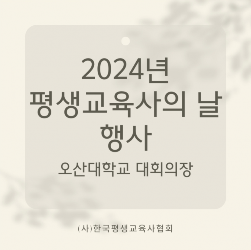 2024   