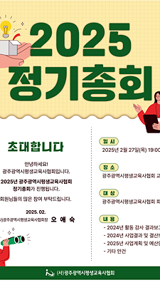 2025 ȸ ȸ  ʴմϴ.