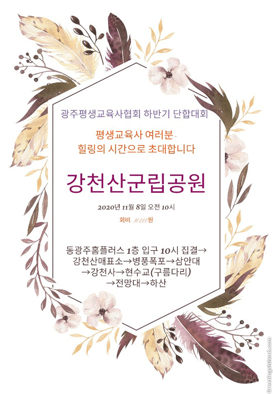 http://www.glea.kr/bs/userimg/fileu/1611966924_KakaoTalk_20210119_175623957_03.jpg