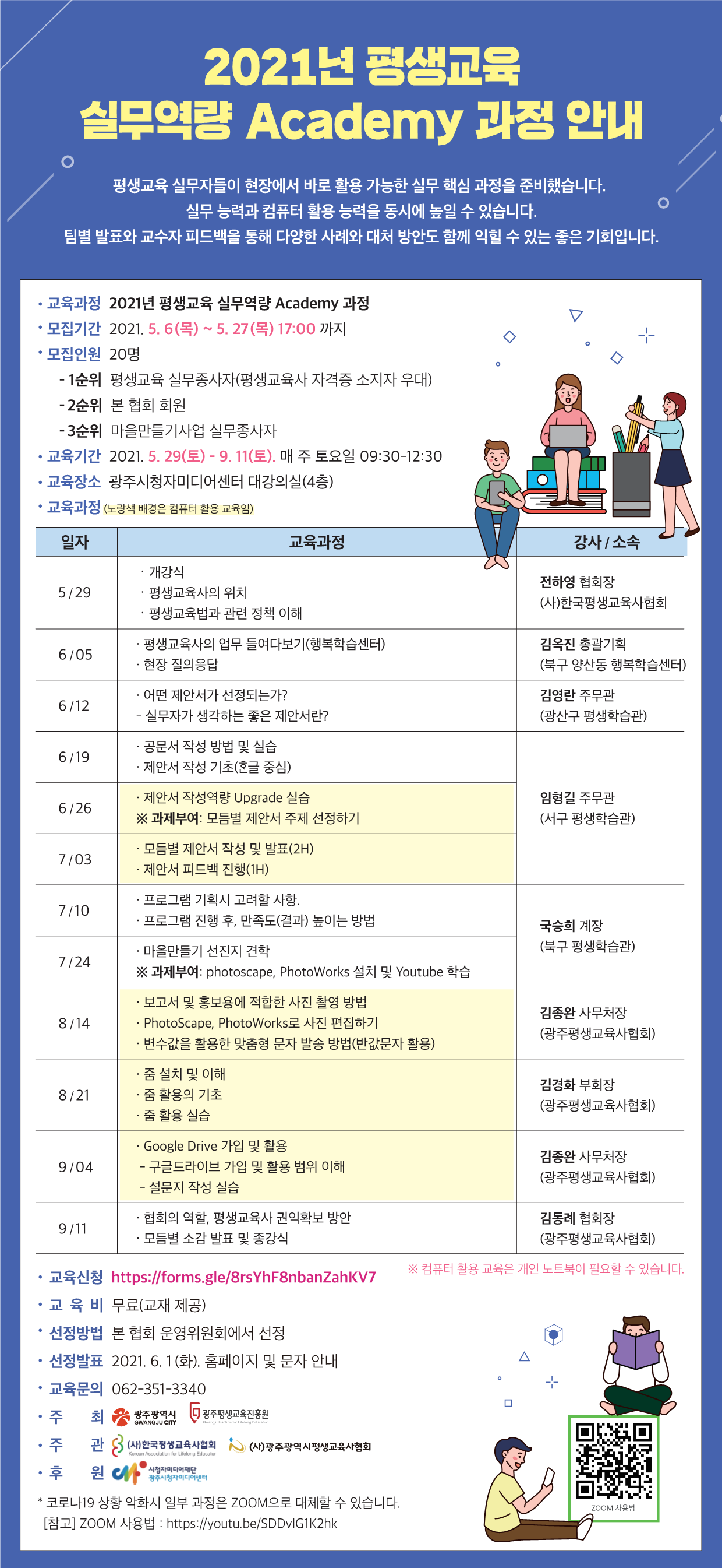 http://www.glea.kr/bs/userimg/fileu/1621844385_2f4c7517-9fb1-476c-97c2-d2490ae9c0de.pdf-0001.png