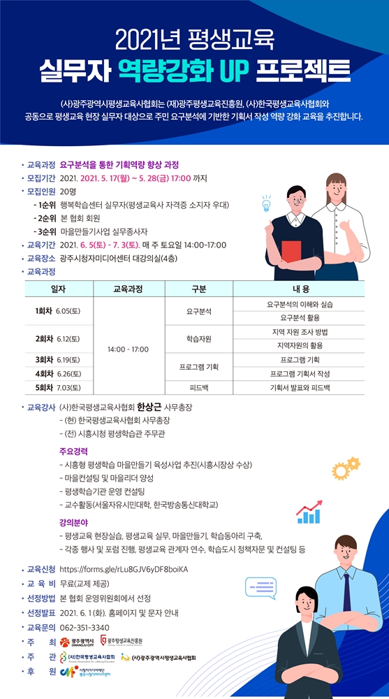 http://www.glea.kr/bs/userimg/fileu/1622008970_KakaoTalk_20210512_130525158.jpg