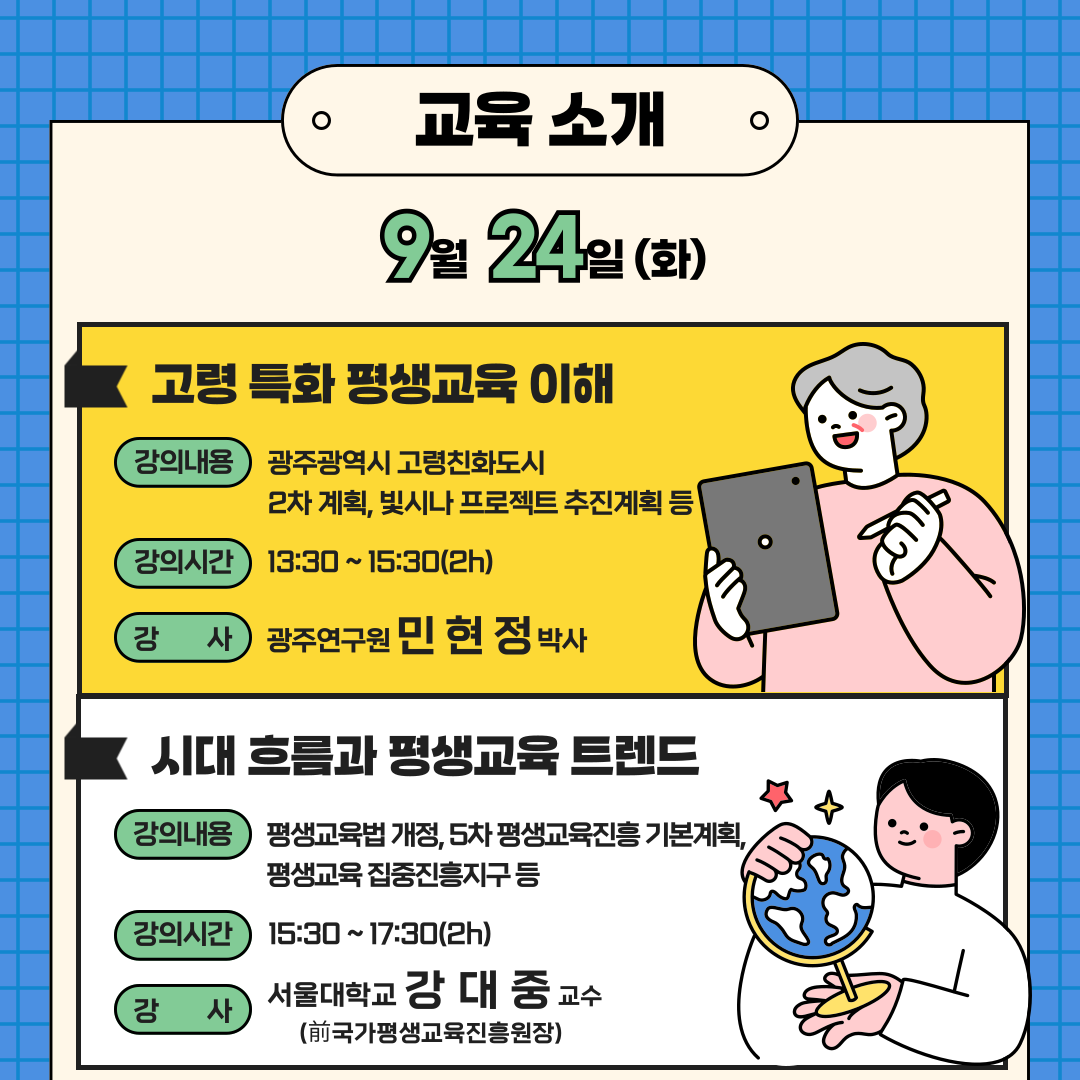 http://www.glea.kr/bs/userimg/fileu/1727099685_KakaoTalk_20240919_133018286_02.png