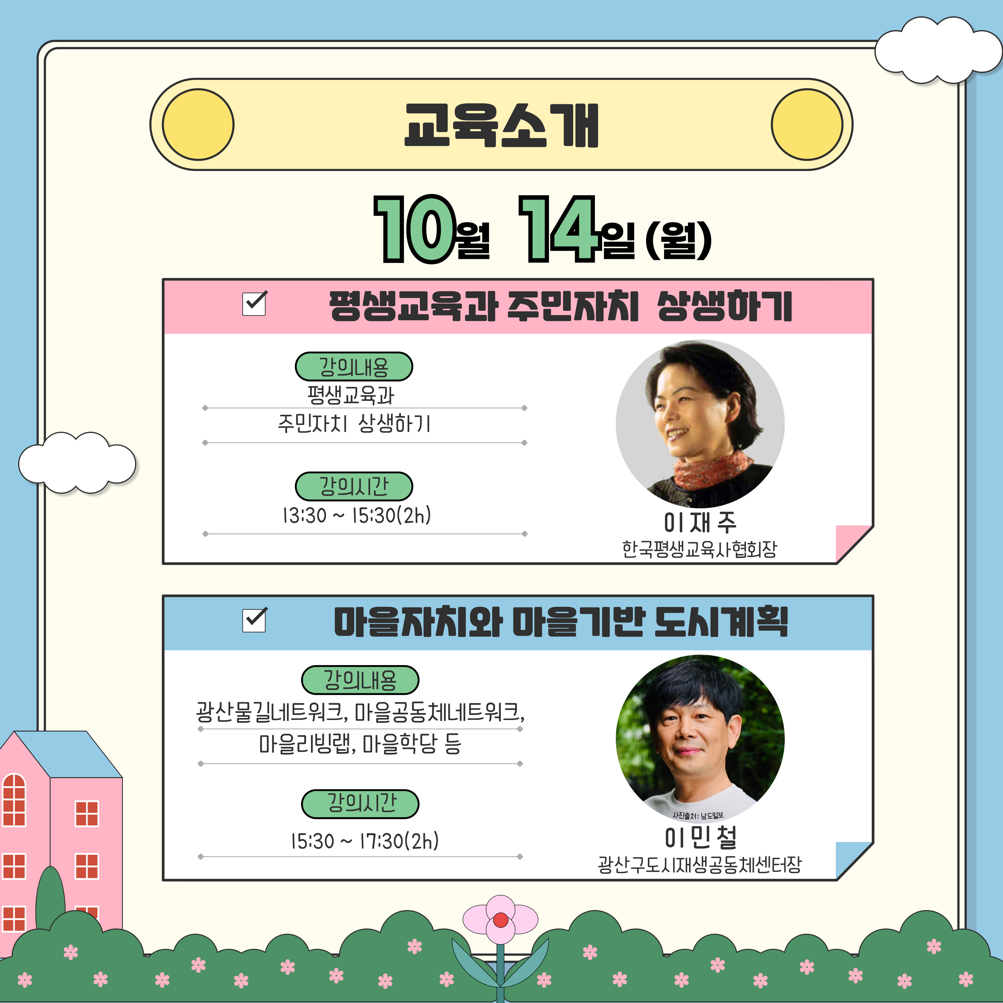 http://www.glea.kr/bs/userimg/fileu/1728641413_20241014.jpg