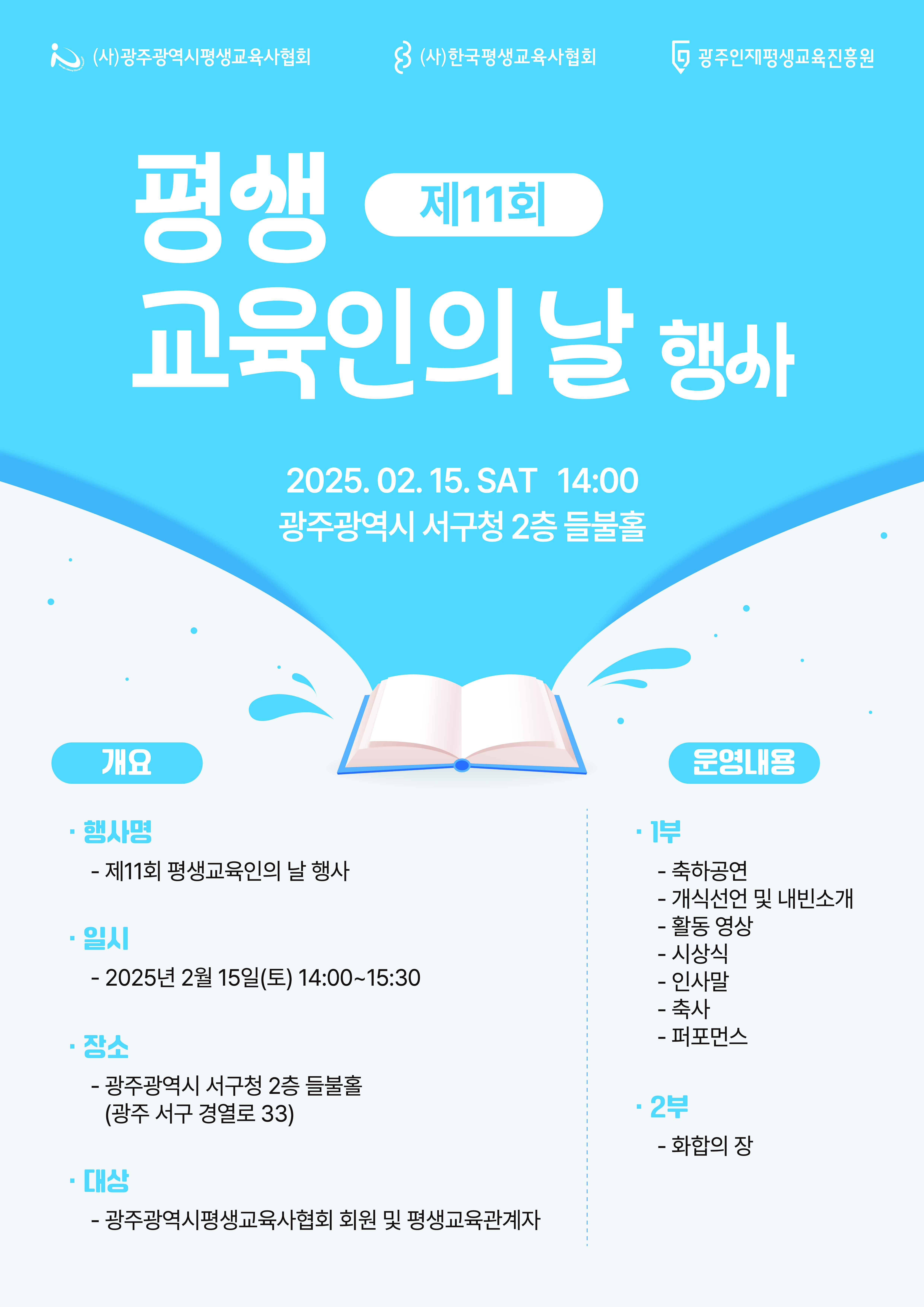 http://www.glea.kr/bs/userimg/fileu/1739428076_0.jpg
